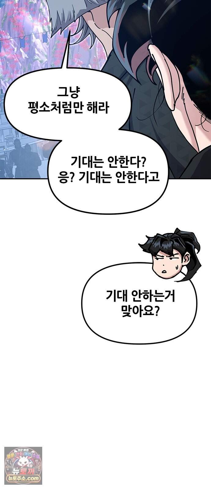 태존비록 60화. 내 아들은 나만 패 9