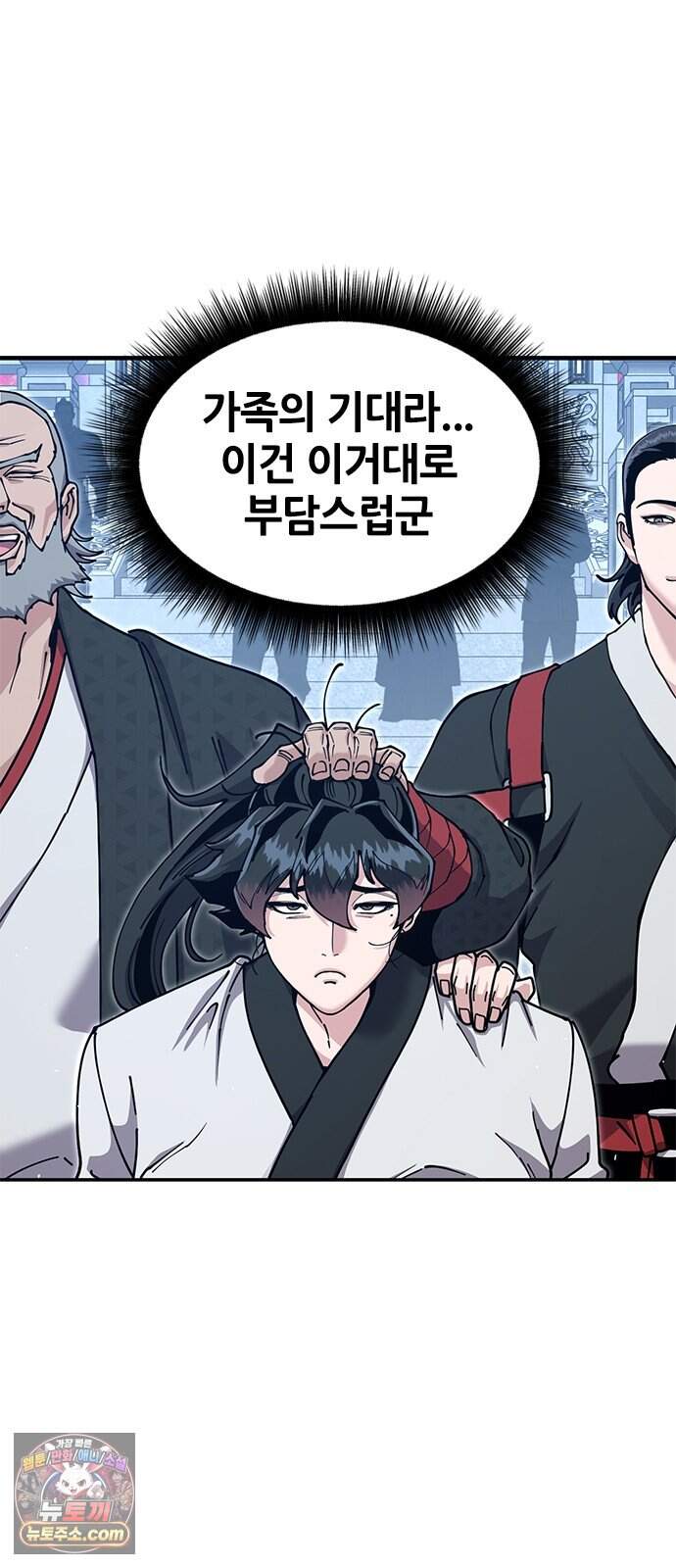 태존비록 60화. 내 아들은 나만 패 11