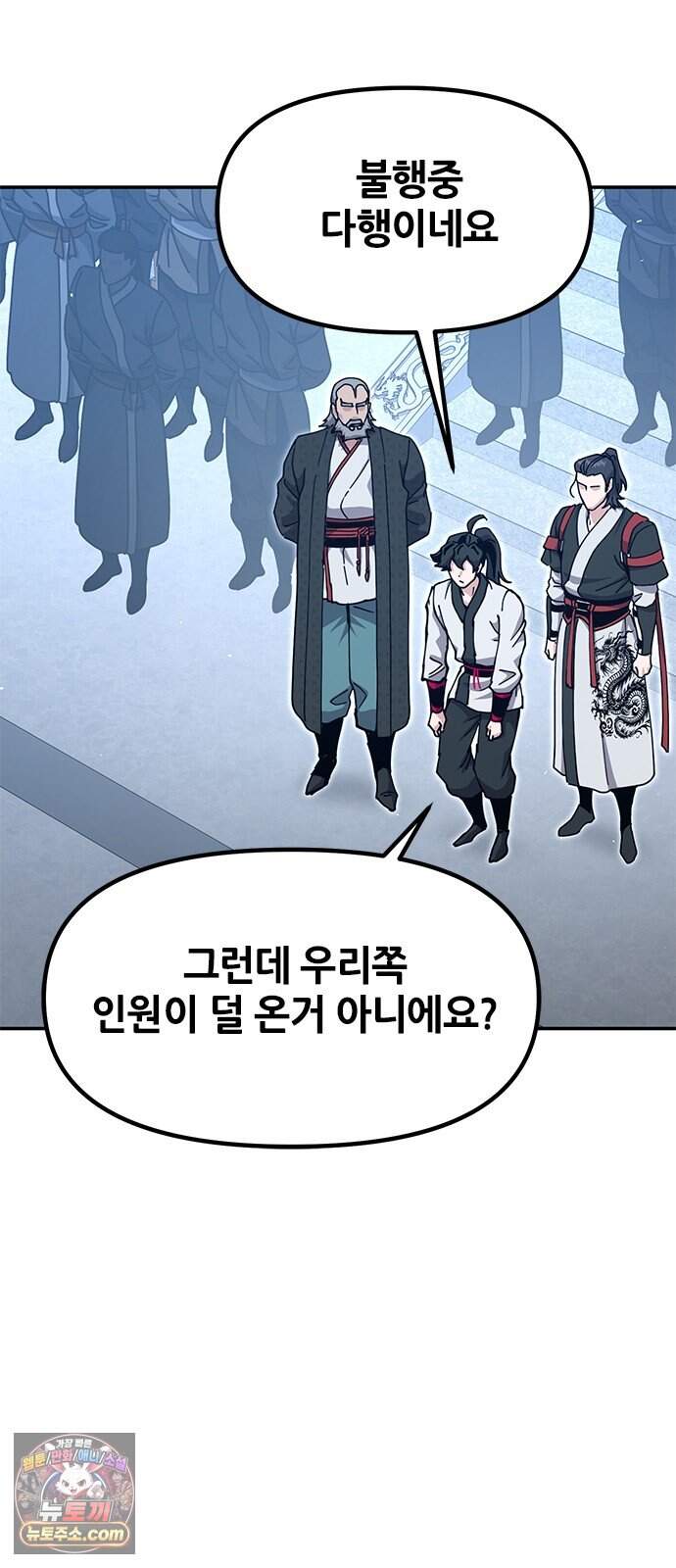 태존비록 60화. 내 아들은 나만 패 13