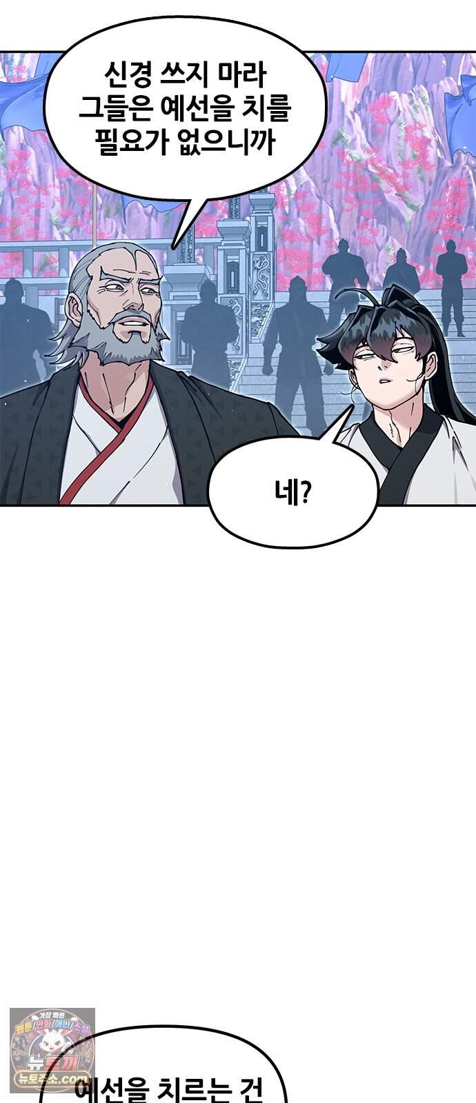 태존비록 60화. 내 아들은 나만 패 14