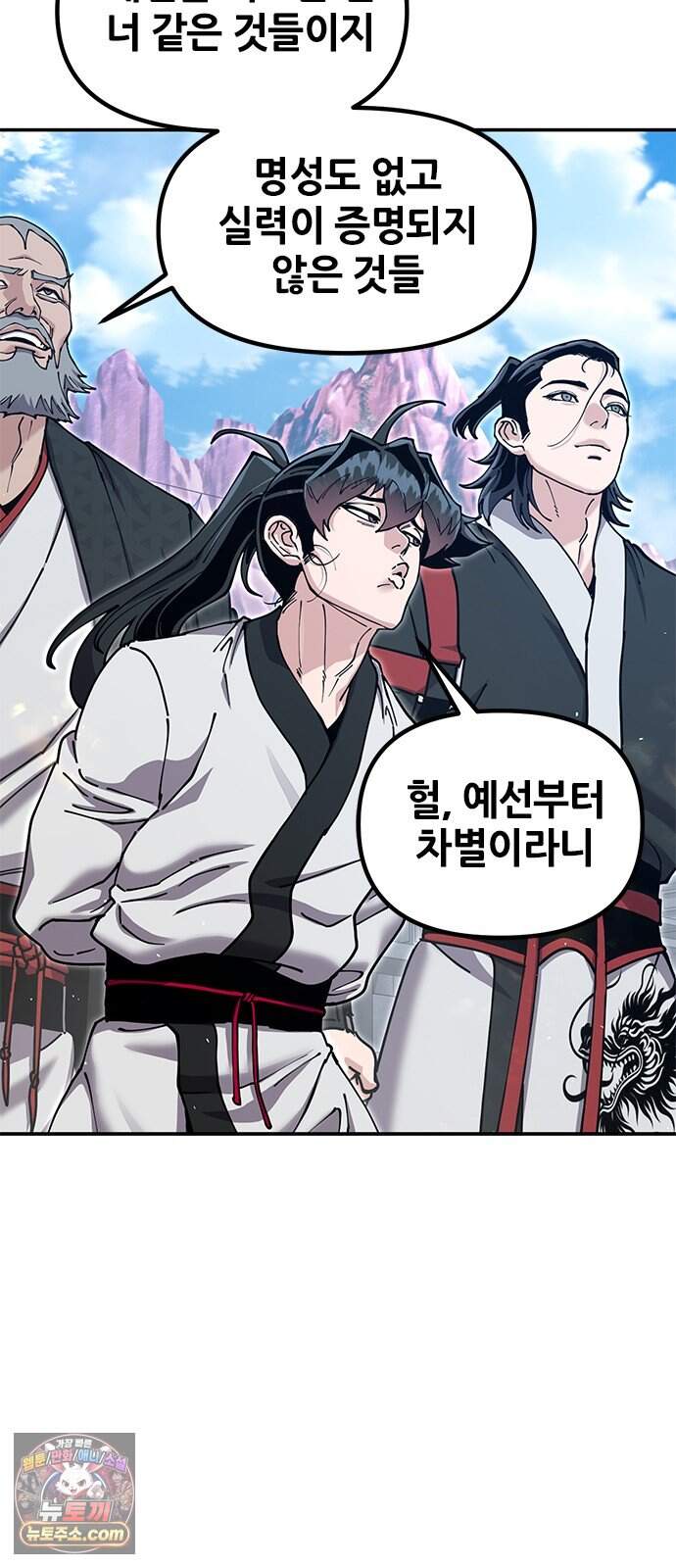 태존비록 60화. 내 아들은 나만 패 15
