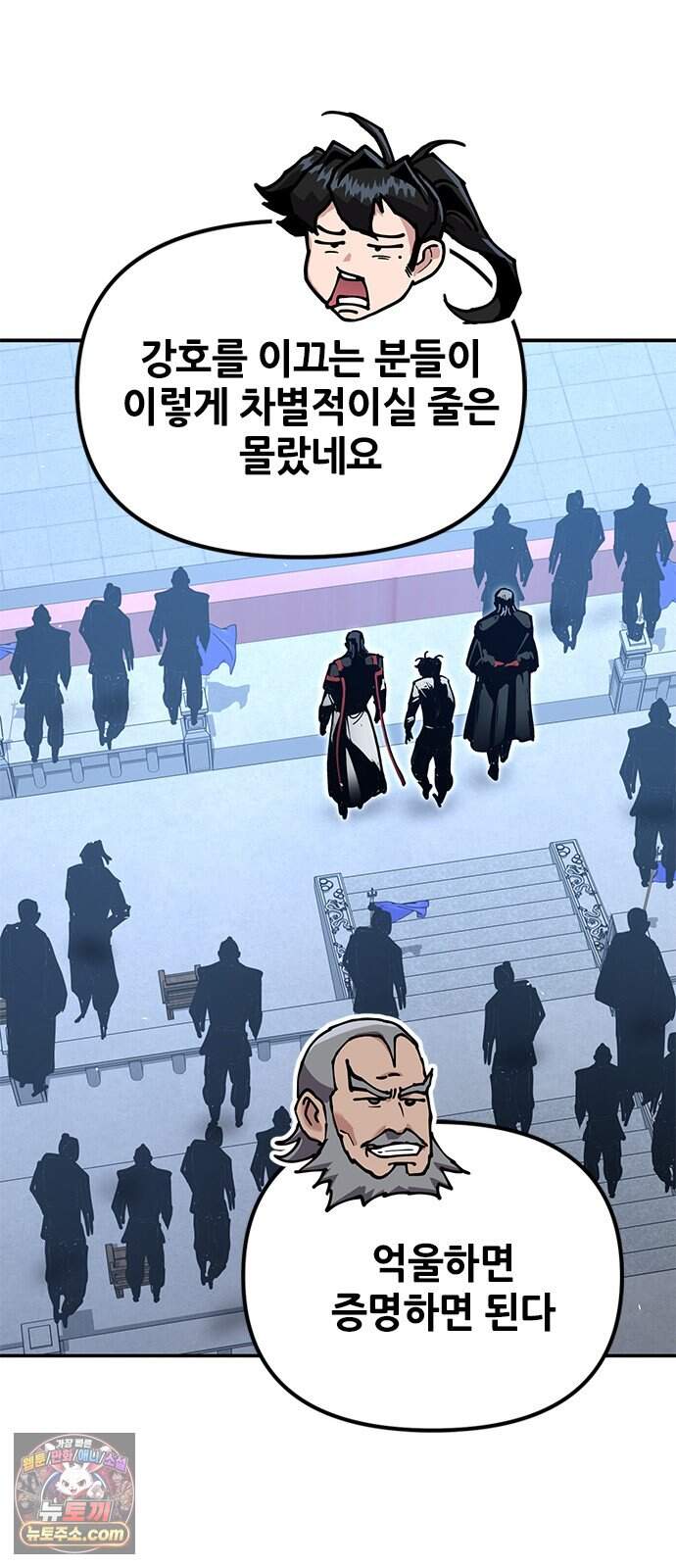 태존비록 60화. 내 아들은 나만 패 16