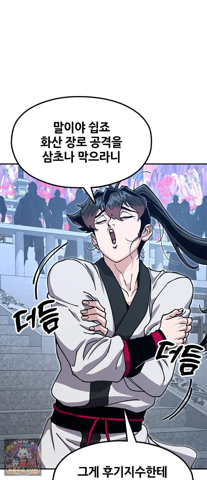 태존비록 60화. 내 아들은 나만 패 17