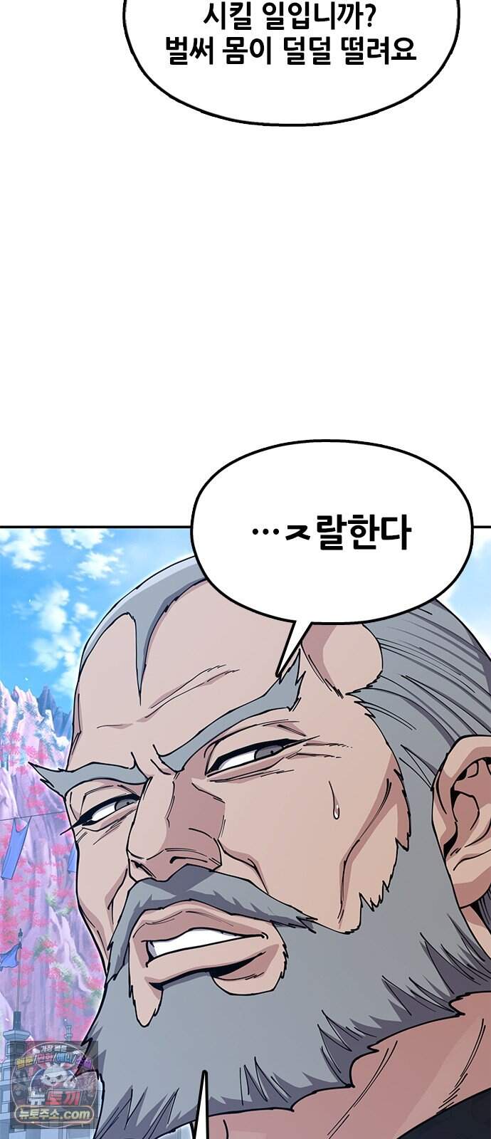 태존비록 60화. 내 아들은 나만 패 18