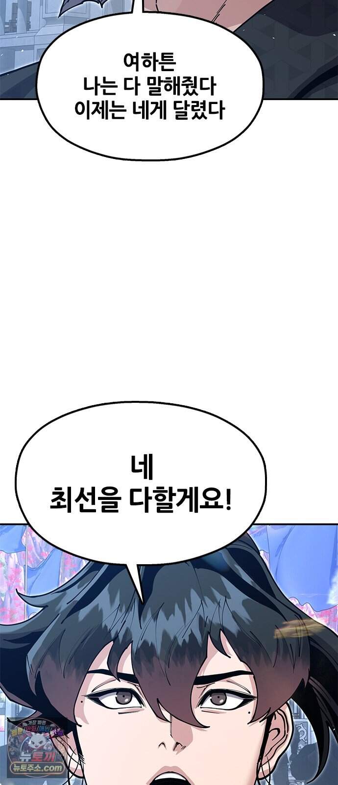 태존비록 60화. 내 아들은 나만 패 19