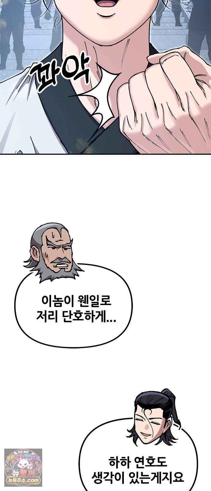 태존비록 60화. 내 아들은 나만 패 20