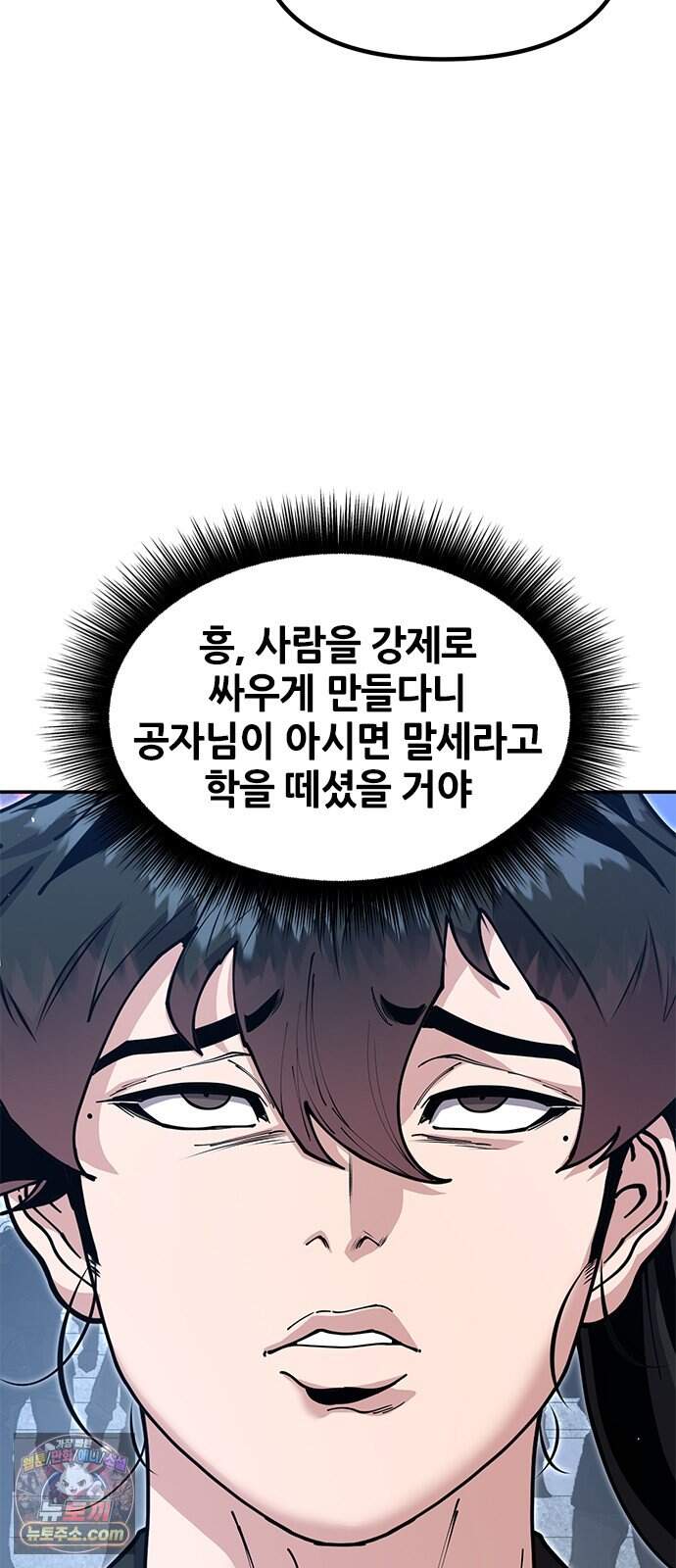 태존비록 60화. 내 아들은 나만 패 21