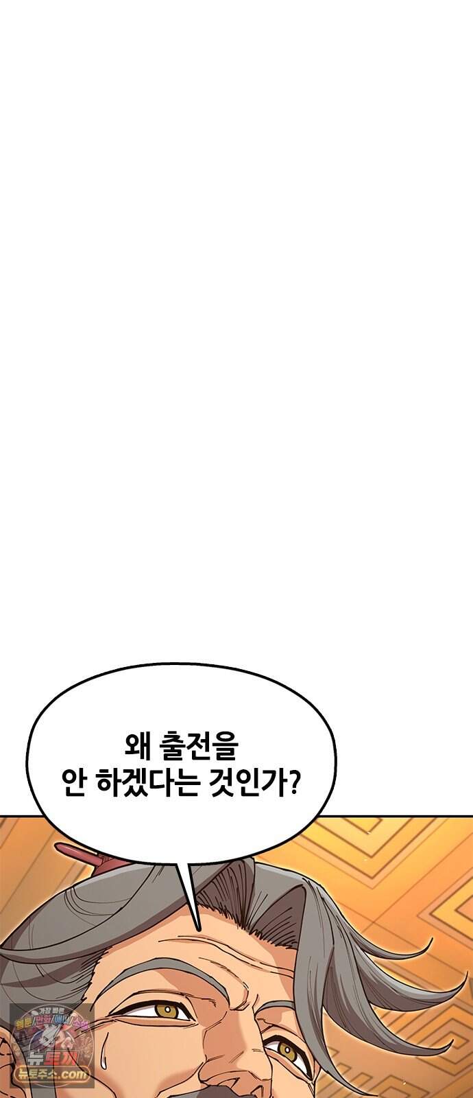 태존비록 60화. 내 아들은 나만 패 25