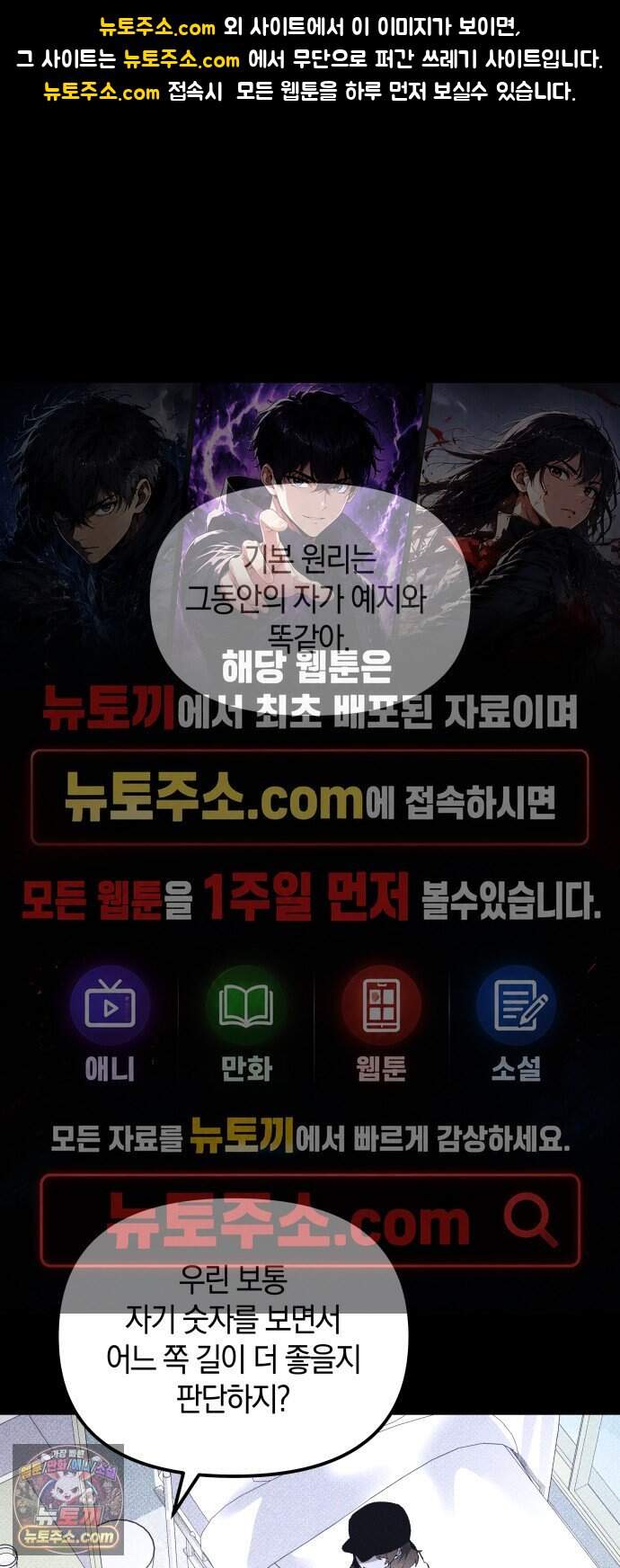 살인예정자 86화 : 종착역(2) 1