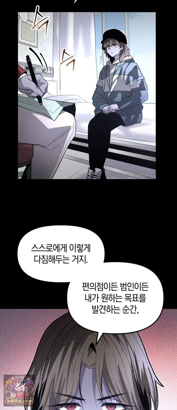 살인예정자 86화 : 종착역(2) 6