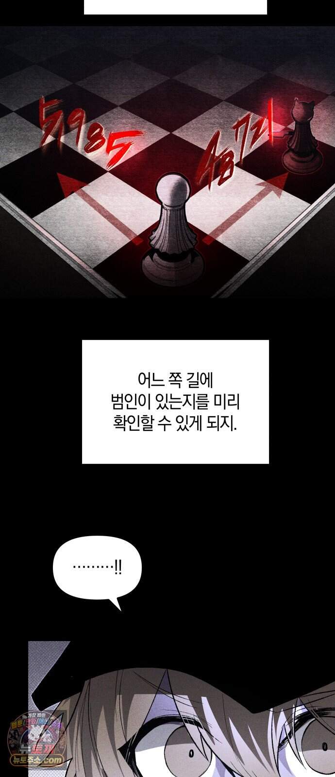 살인예정자 86화 : 종착역(2) 9