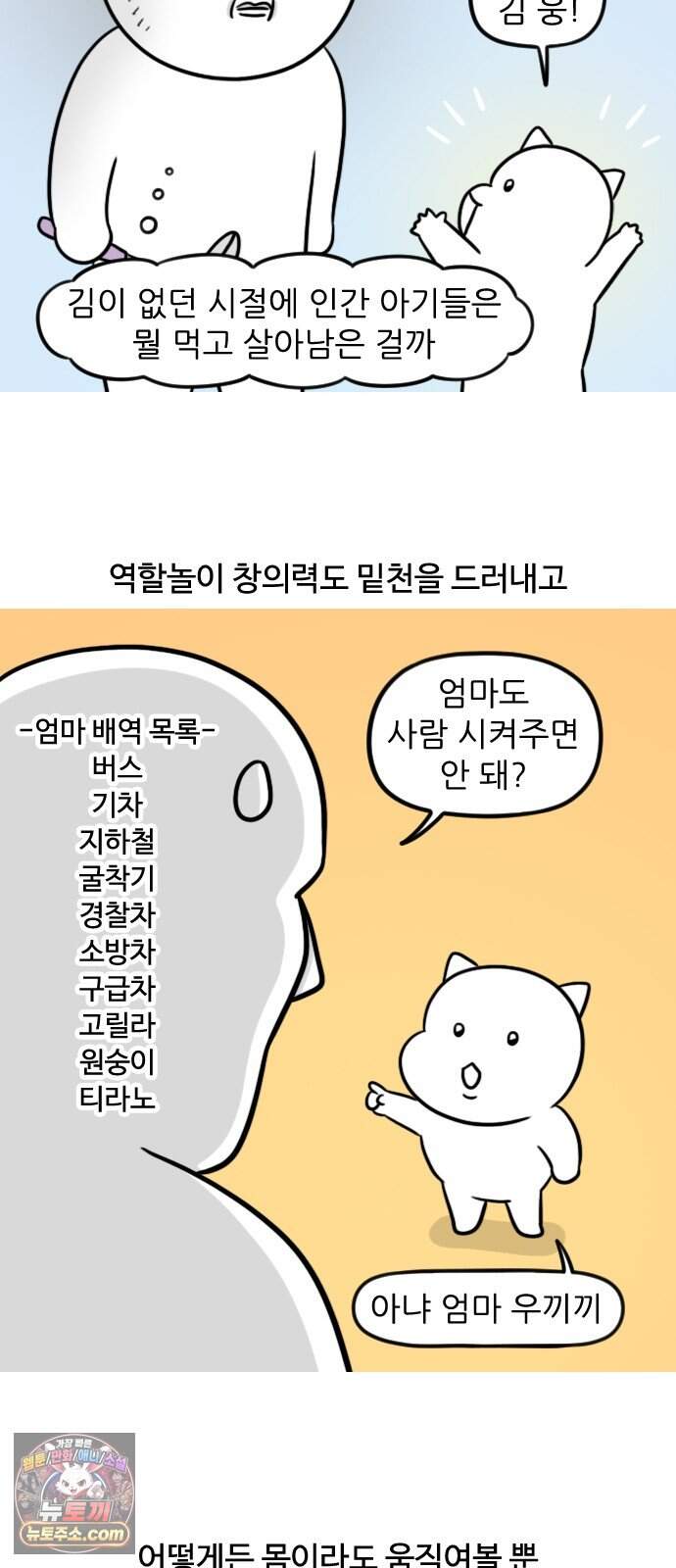 육아일기 시즌3 40화 개학이다 2
