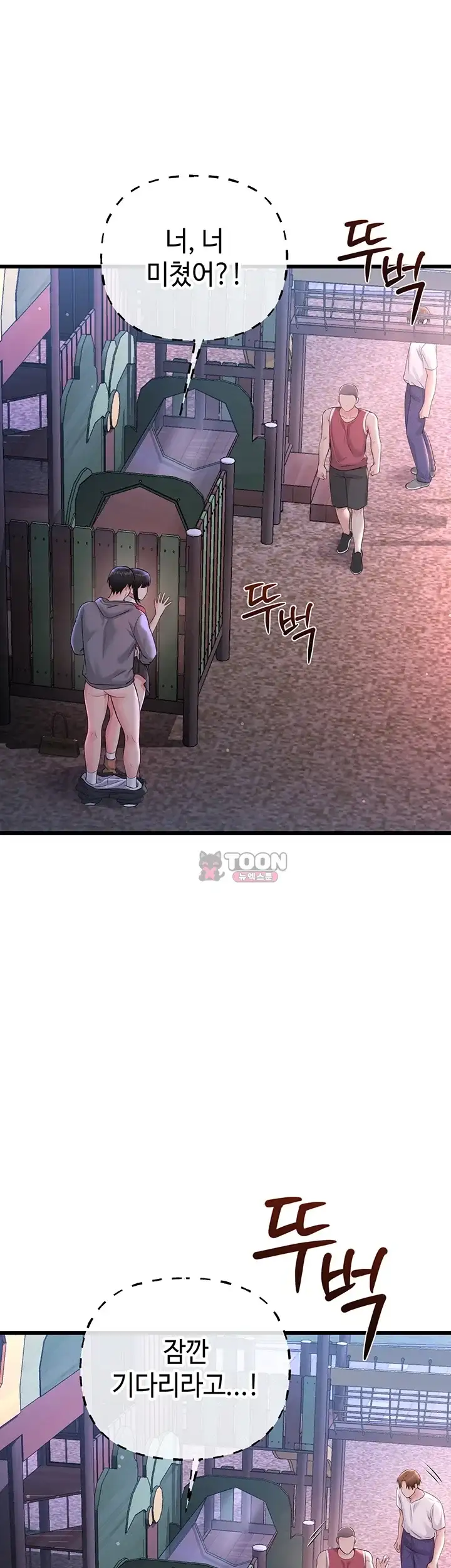 섹무위키로 따먹기 17화 10