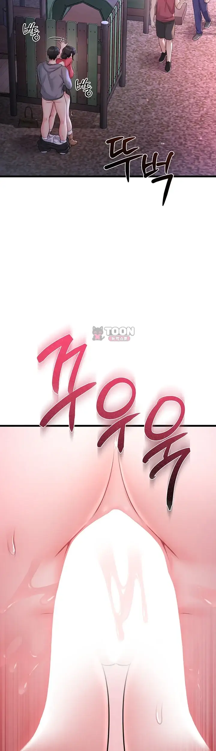 섹무위키로 따먹기 17화 11