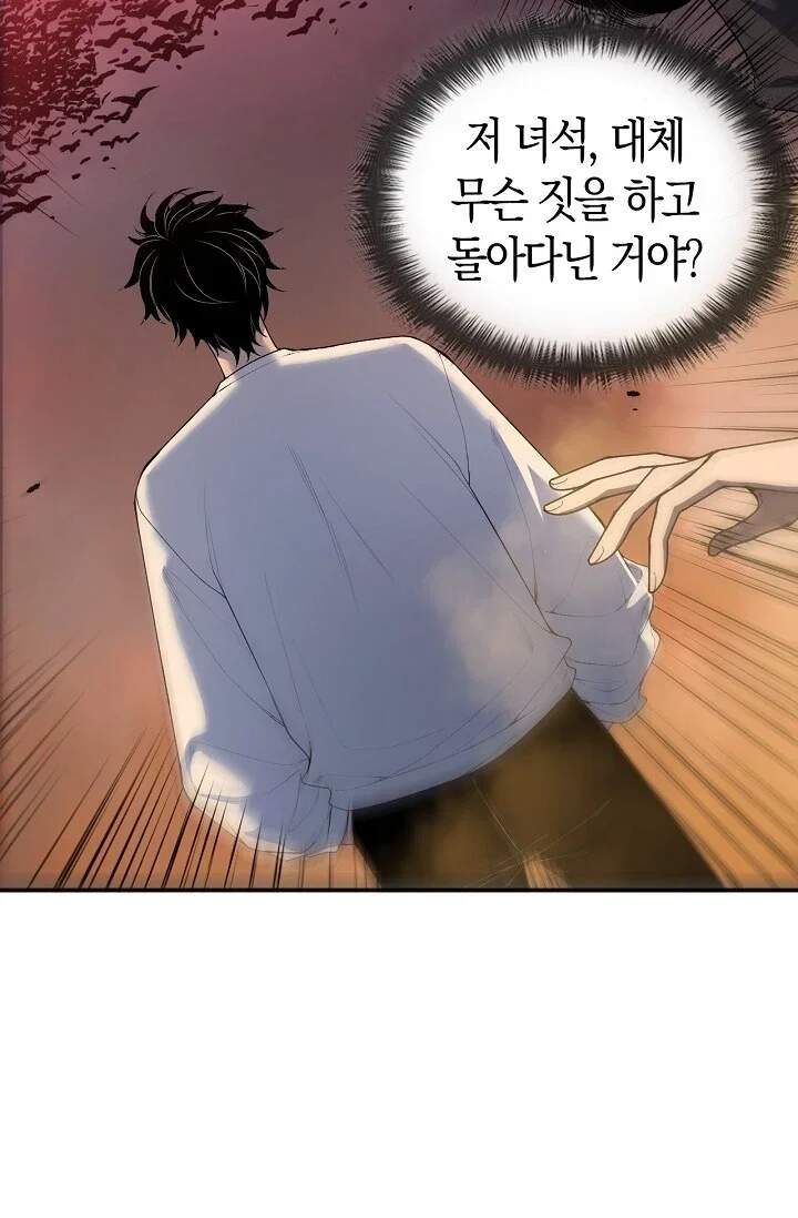 유일무이의 네크로맨서 138화 3