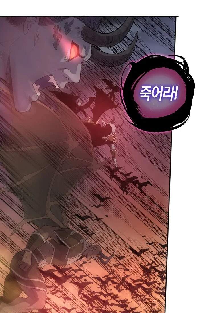 유일무이의 네크로맨서 138화 4