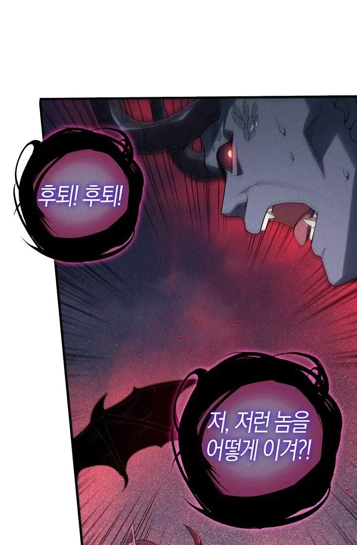 유일무이의 네크로맨서 138화 14