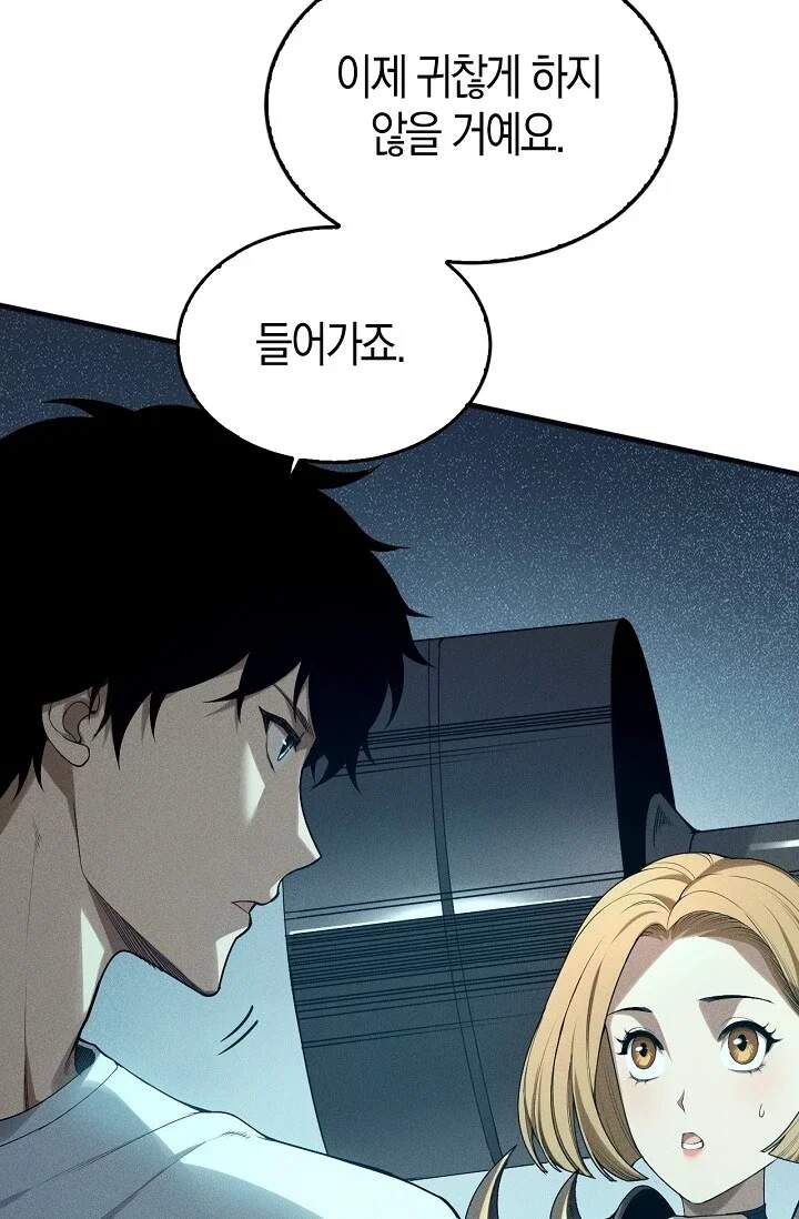 유일무이의 네크로맨서 138화 16
