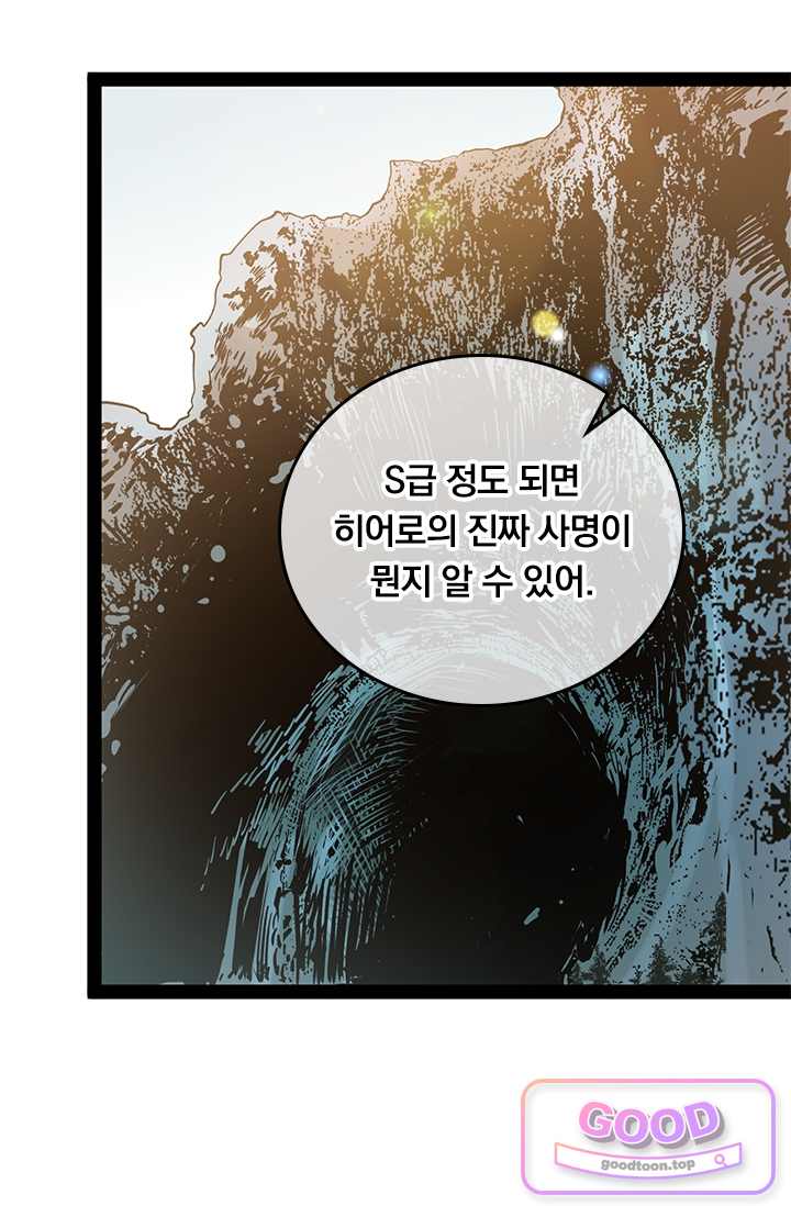 이세계 최강 반지왕 83화 2