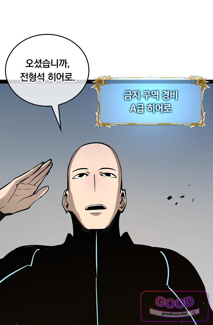 이세계 최강 반지왕 83화 9