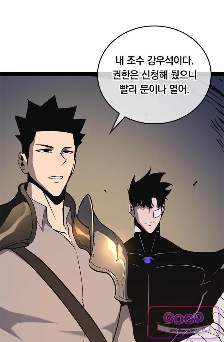 이세계 최강 반지왕 83화 11