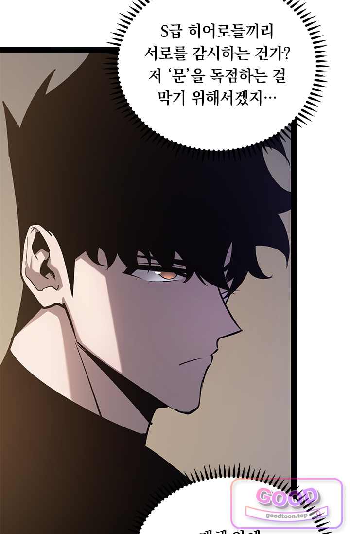 이세계 최강 반지왕 83화 17