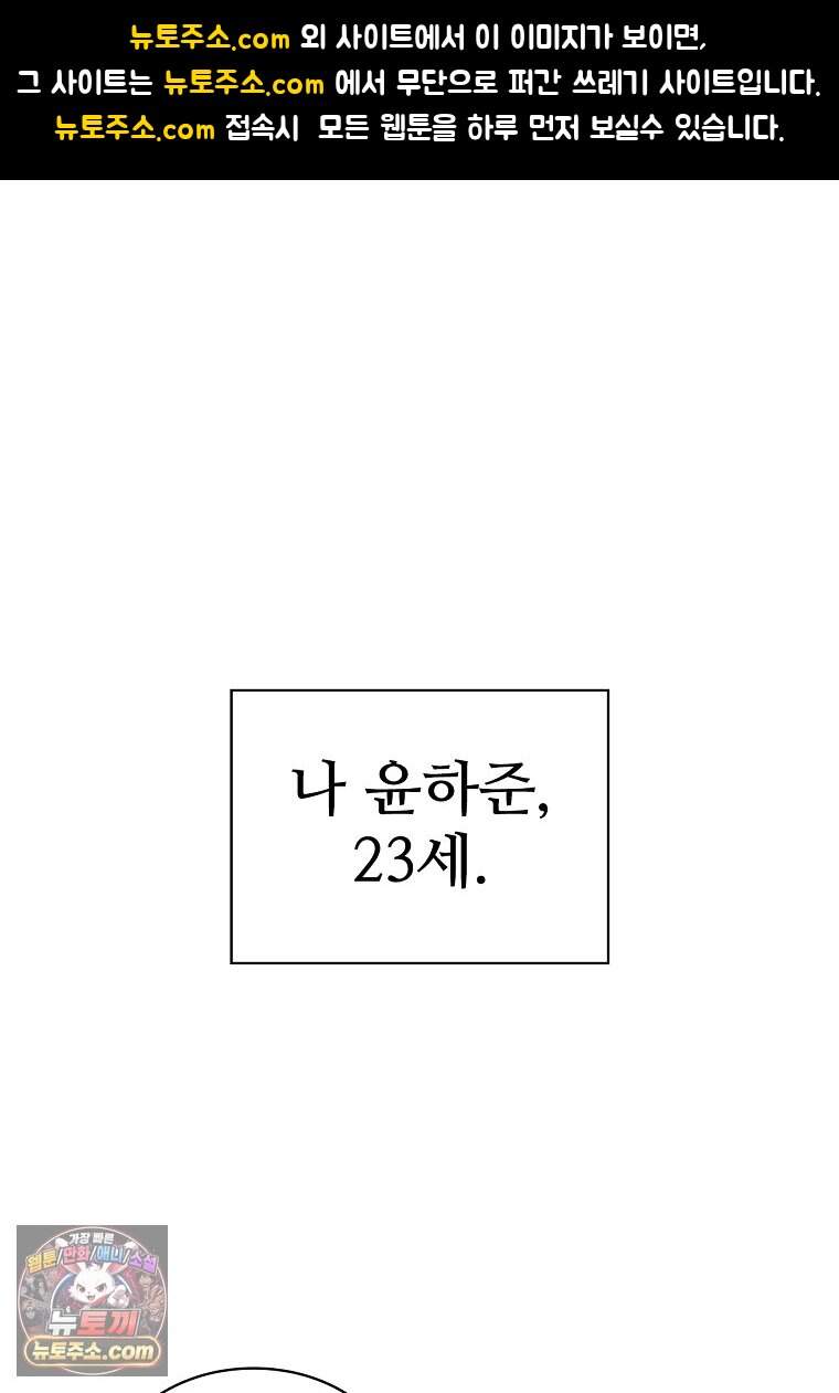 노가다 김씨, 자동사냥으로 꿀 빱니다 3화 1
