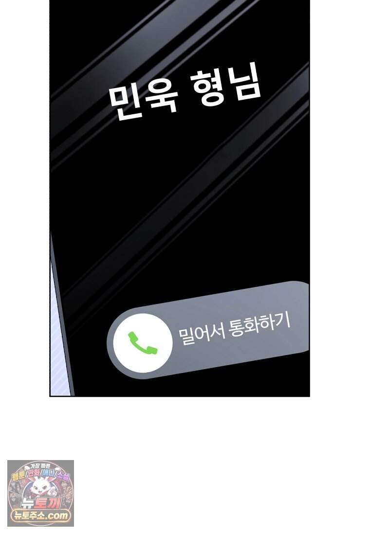 노가다 김씨, 자동사냥으로 꿀 빱니다 3화 10