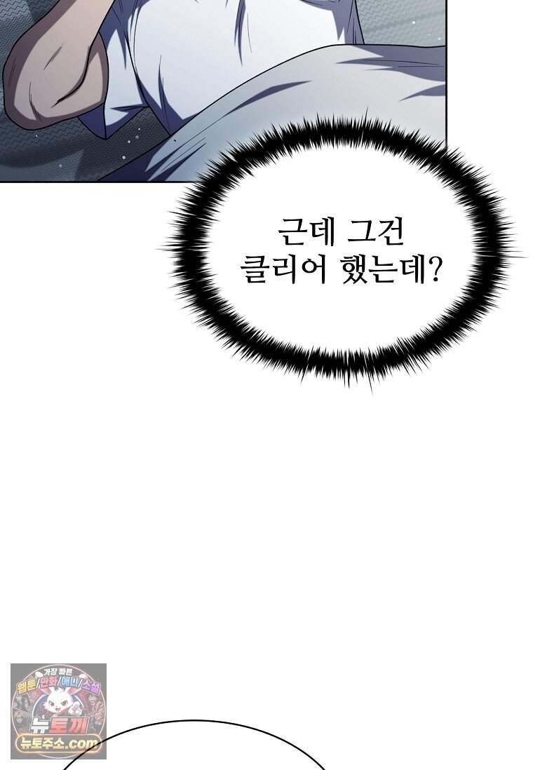 노가다 김씨, 자동사냥으로 꿀 빱니다 3화 17