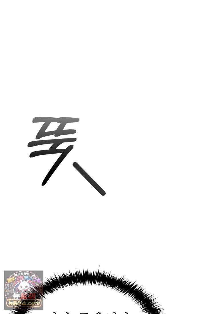 노가다 김씨, 자동사냥으로 꿀 빱니다 3화 21