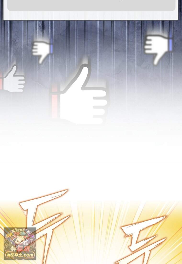 노가다 김씨, 자동사냥으로 꿀 빱니다 3화 28