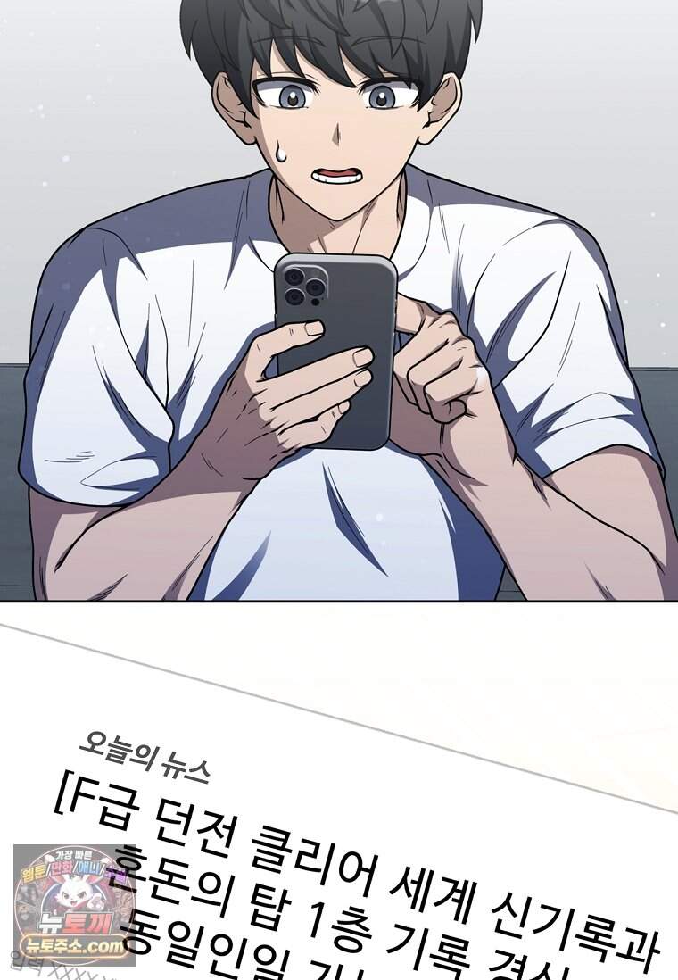 노가다 김씨, 자동사냥으로 꿀 빱니다 3화 30