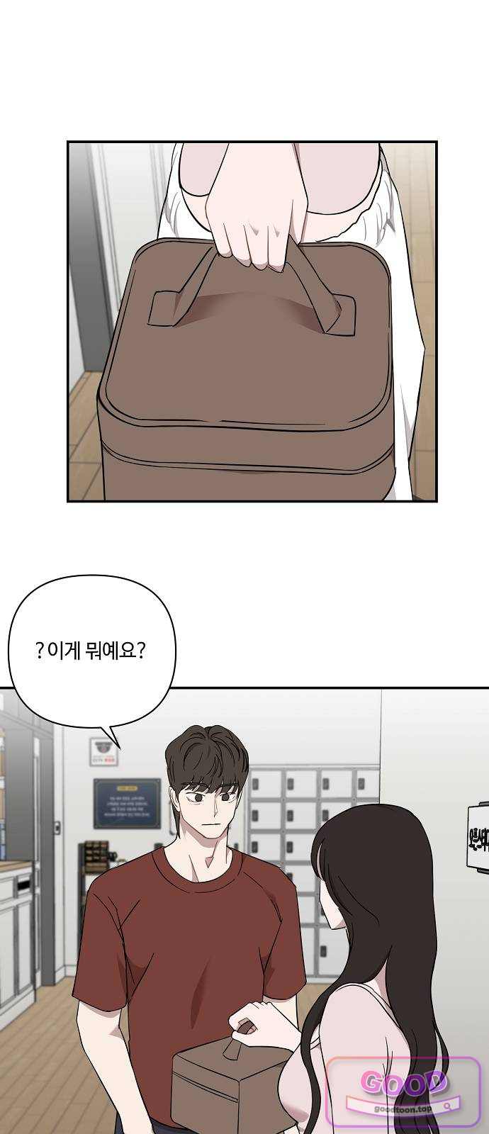 정신 차려, 전승연 103화 1