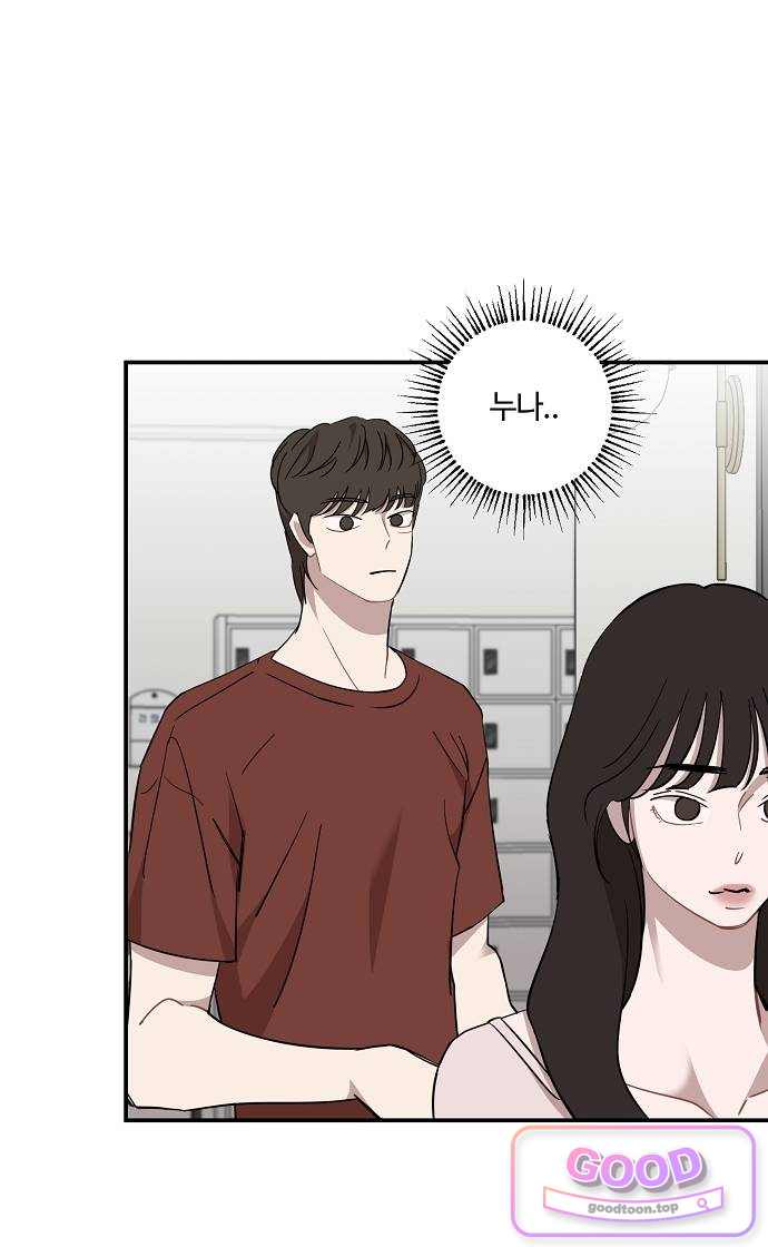 정신 차려, 전승연 103화 6