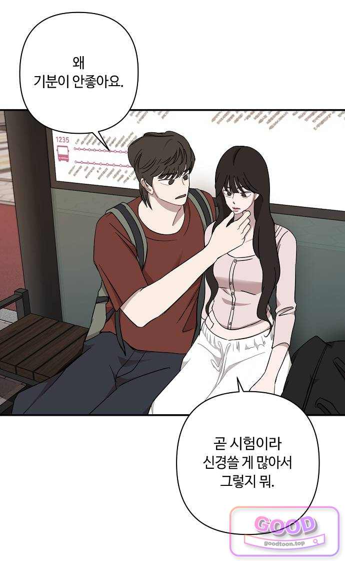 정신 차려, 전승연 103화 9
