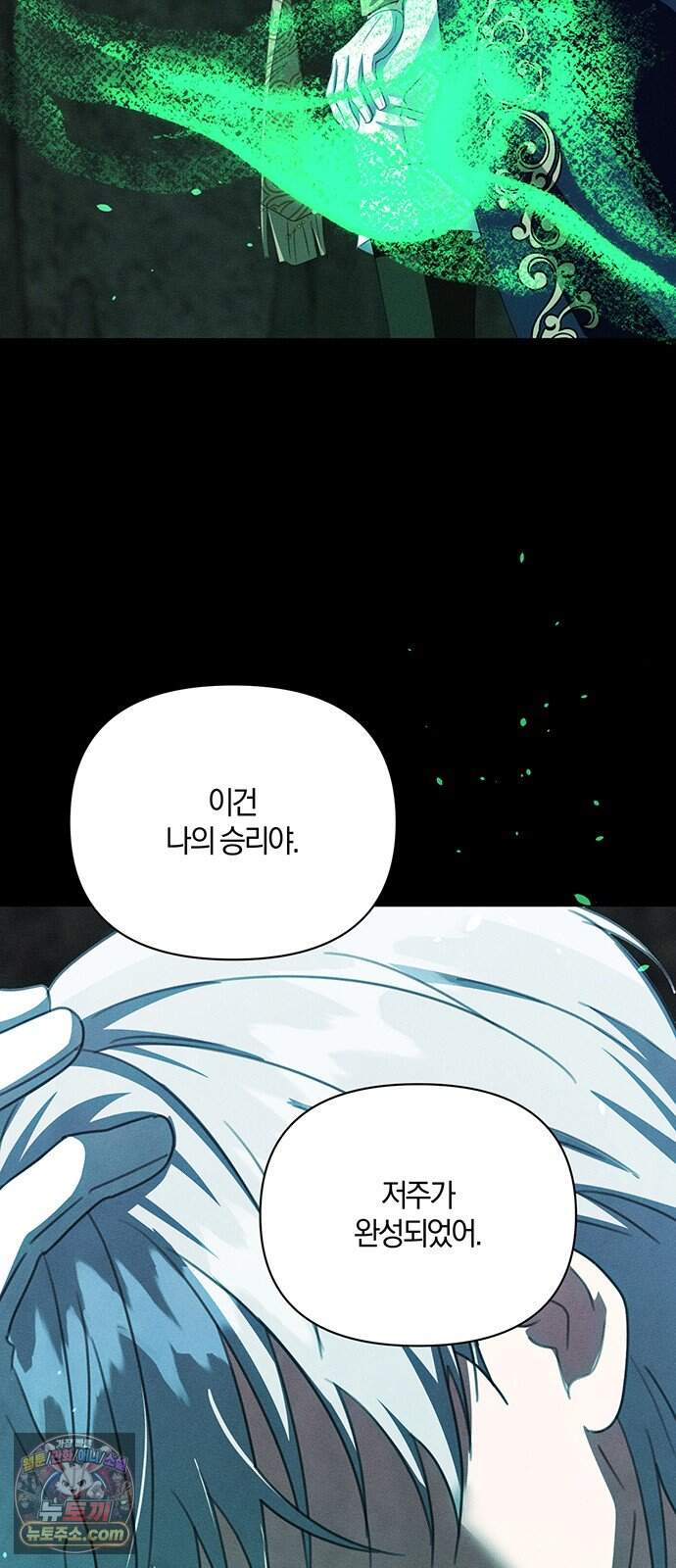 함부로 친절하지 말라 89화 5
