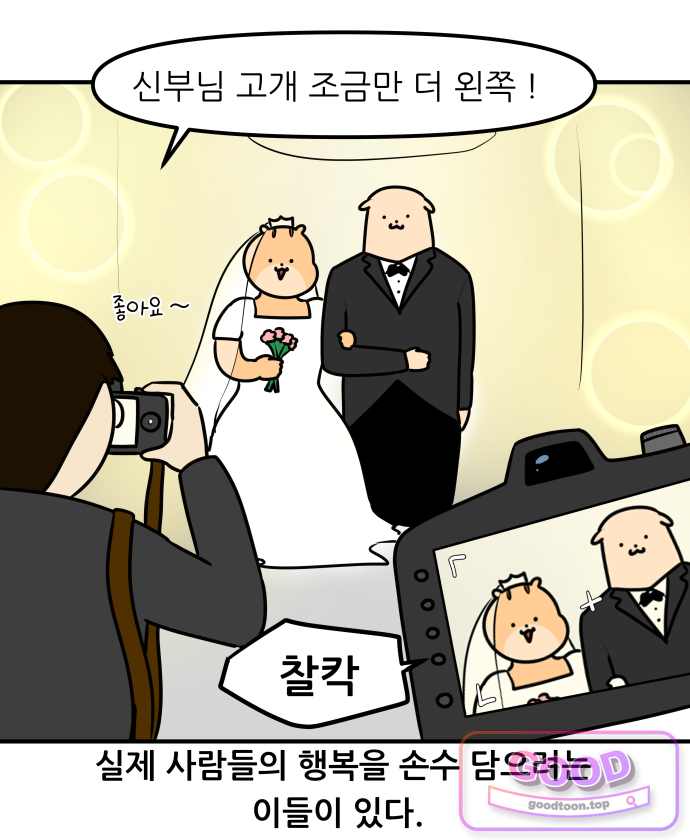 K학원 생존기 249화 - 사진입시학원 (1) 2