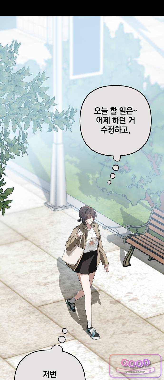 헤어져서 팝니다 17화 유일한 친구 2
