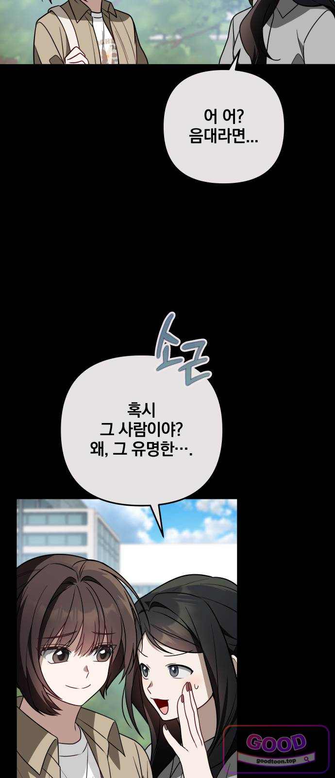 헤어져서 팝니다 17화 유일한 친구 7