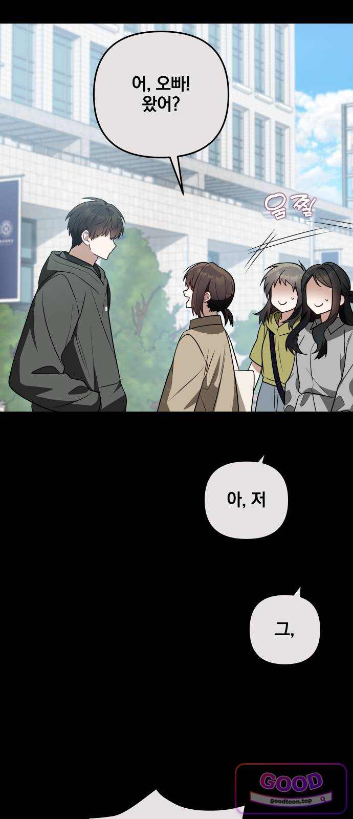 헤어져서 팝니다 17화 유일한 친구 14