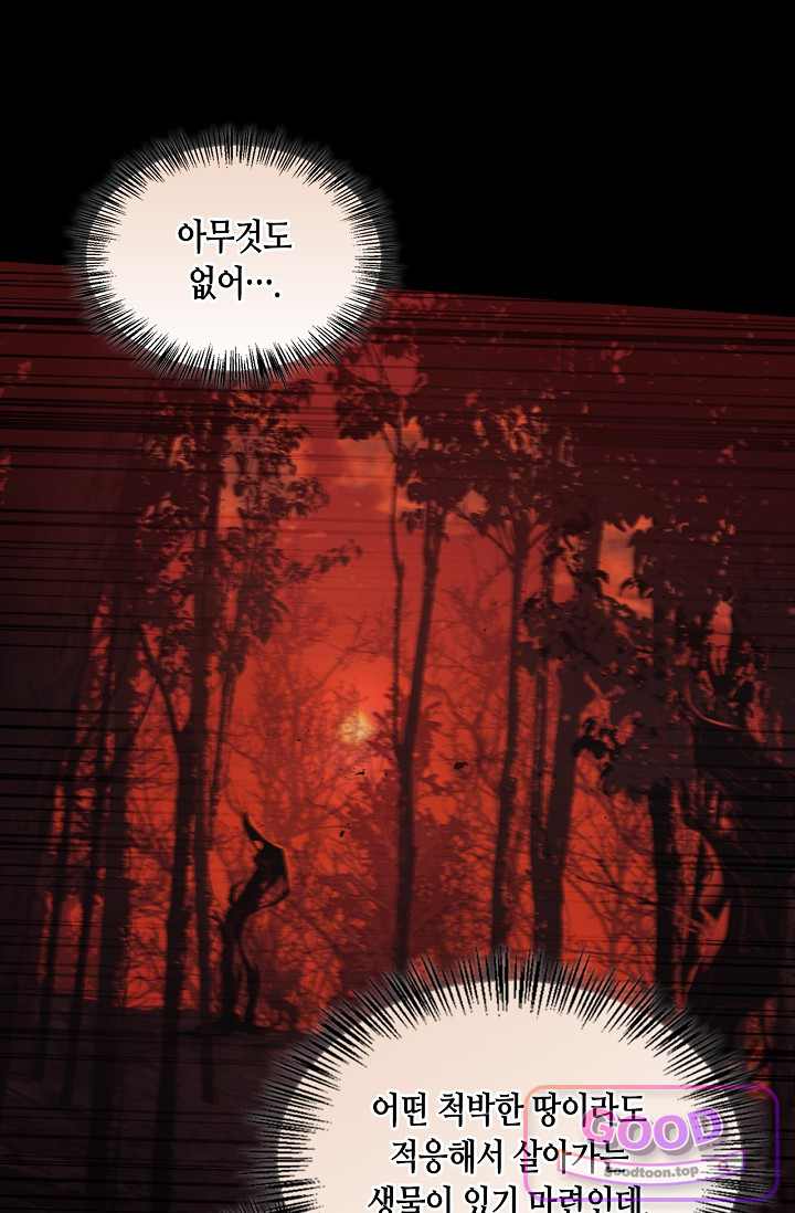 레가스 111화 4