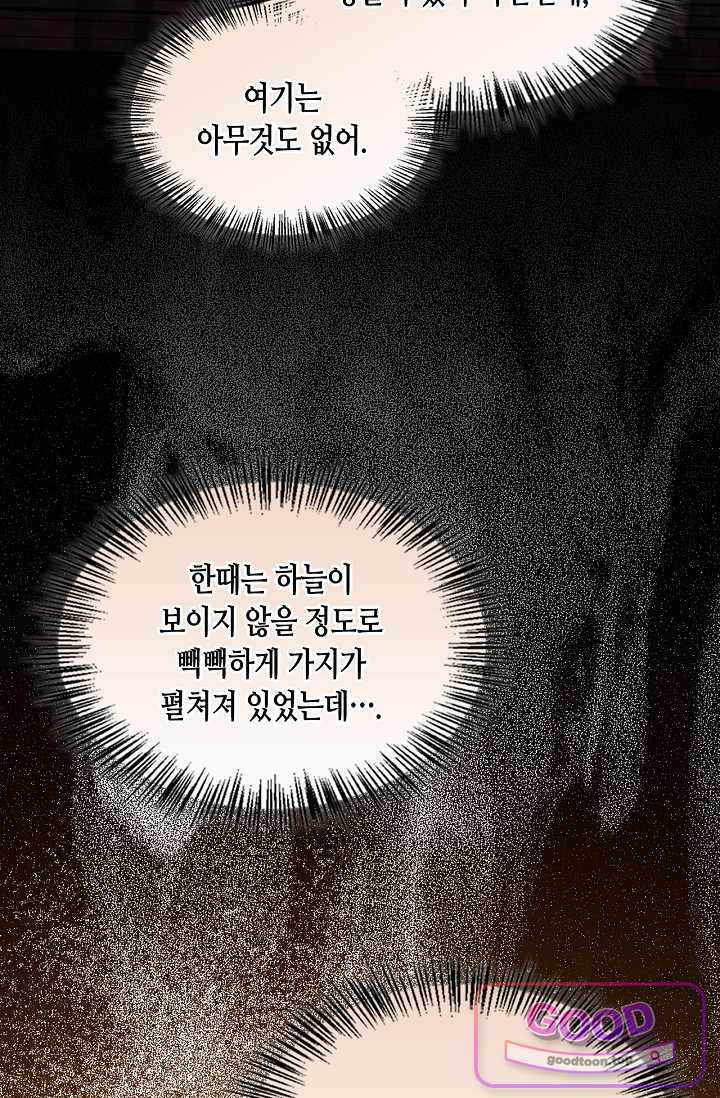 레가스 111화 5