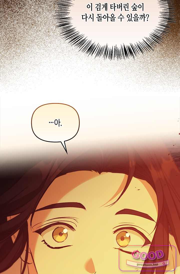 레가스 111화 6