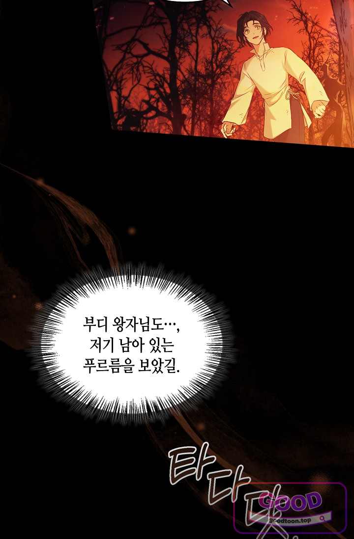 레가스 111화 10