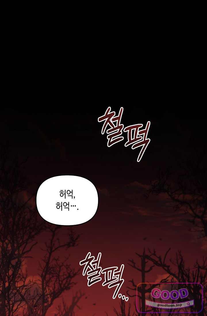 레가스 111화 12