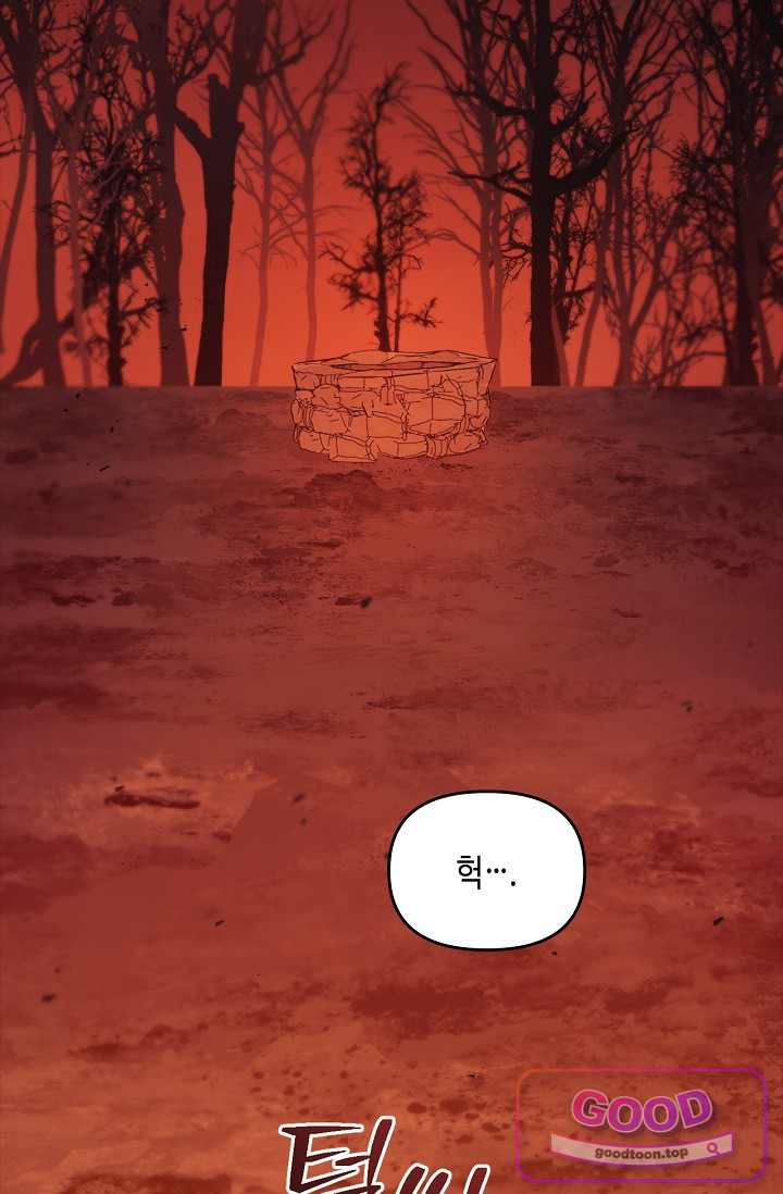 레가스 111화 13