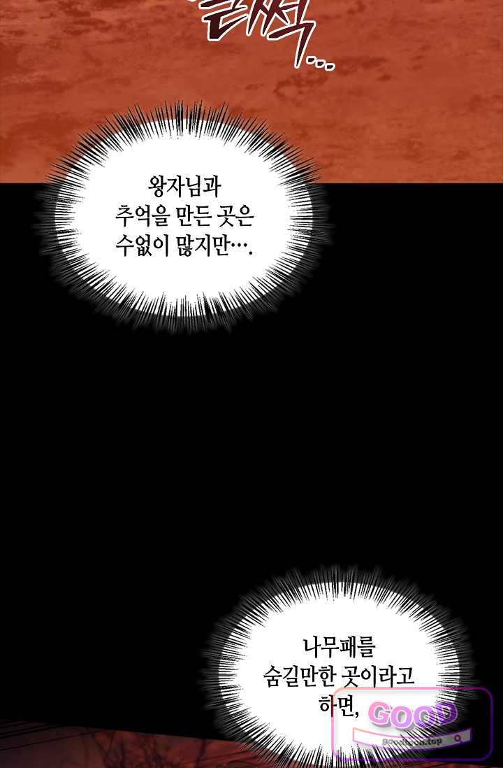 레가스 111화 14