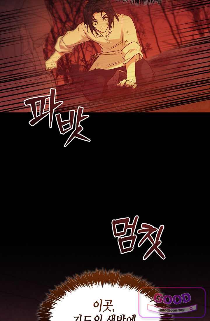 레가스 111화 15