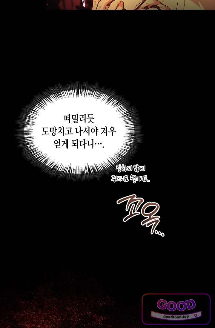 레가스 111화 18