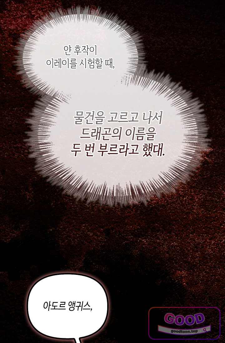 레가스 111화 19